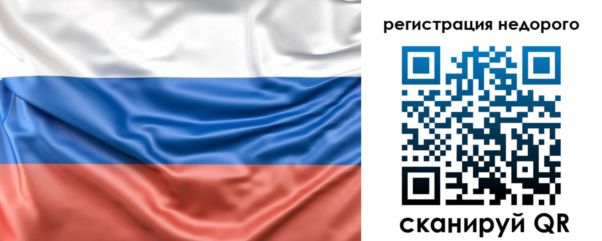 временная прописка в Бородино