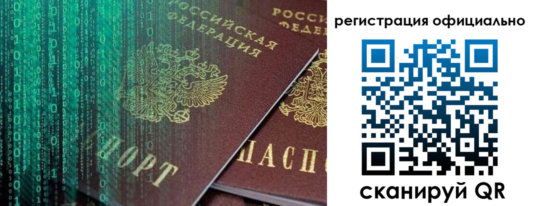 временная регистрация в Бородино