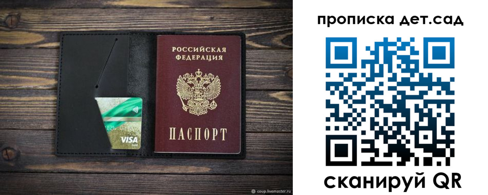 регистрация для школы в Бородино