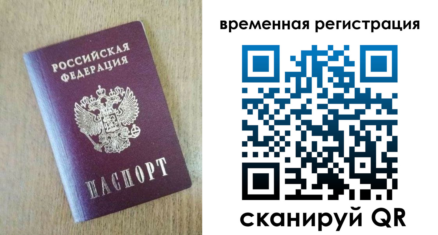 прописка гарантия в Бородино