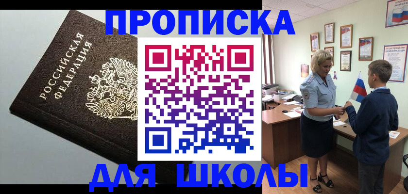 где прописаться в Бородино