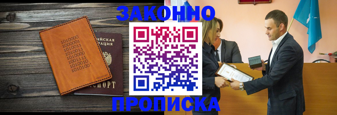 миграционный учет в Бородино